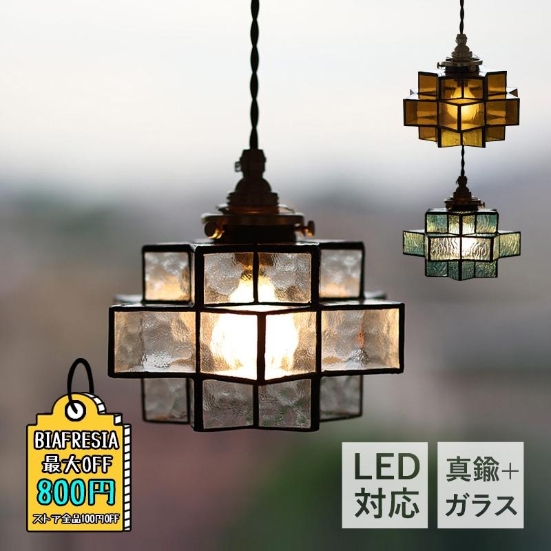 ペンダントライト ステンドグラス 和風 レトロ ガラス LED対応 ペンダントライト ステンドグラス 和風 レトロ ガラス LED対応