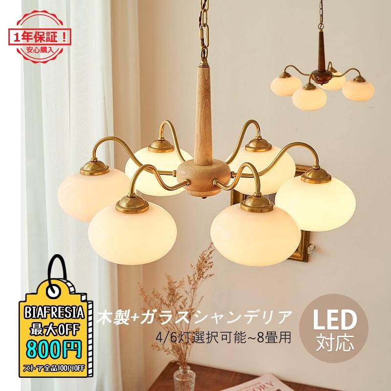 シャンデリア 8灯 天井照明 インテリア Amazon.co.jp : 8 ライトシャンデリア天井シャンデリア