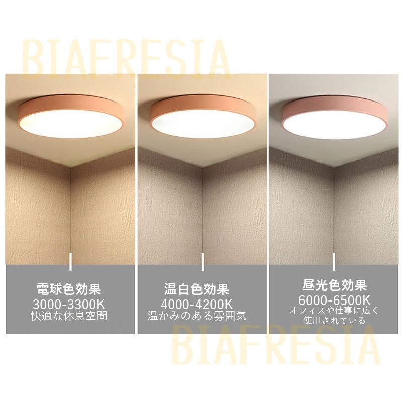 マカロン 9点 リングライト シーリングライト おしゃれ LED電球 北欧和風 4~6畳 天井照明