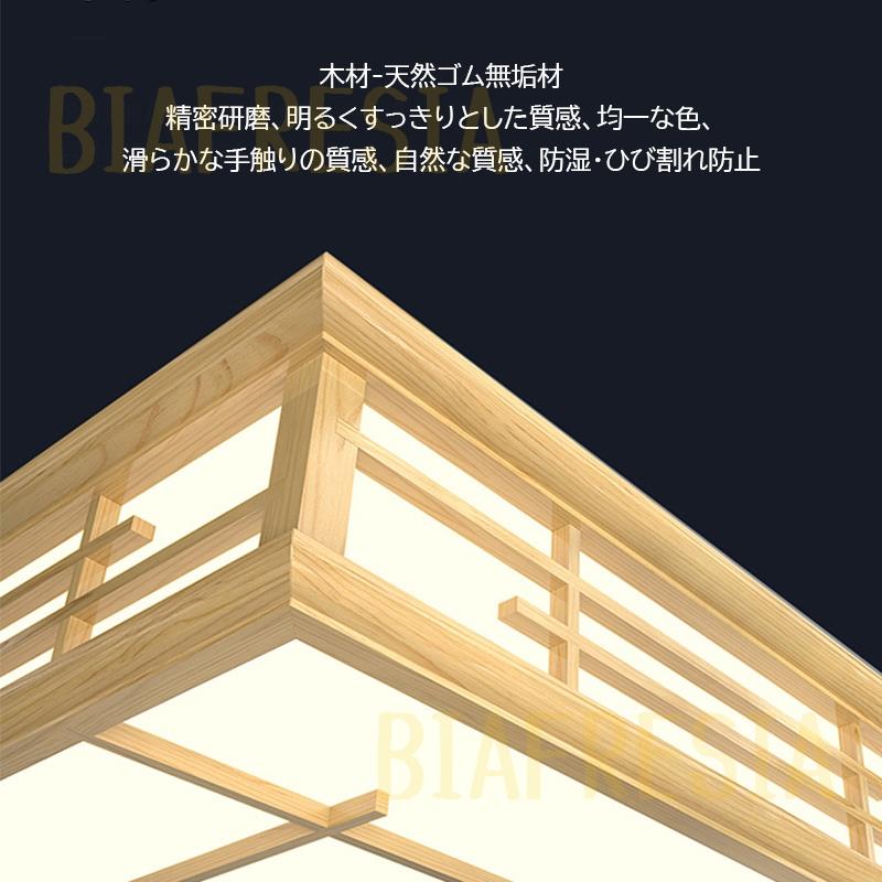 シーリングライト LED 木製 和風 天井照明器具 おしゃれ 木目調 四角 4~16畳 和室 寝室 部屋 リビング 室内 玄関 リモコン選択可能 引掛シーリング 送料無料｜biafresia｜08