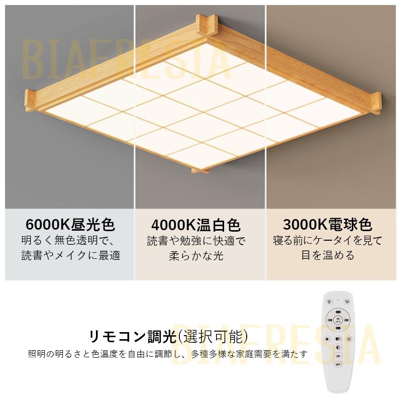 シーリングライト LED 6~12畳 木製 和風 おしゃれ 天井照明器具 シーリングライト LED 6~12畳 木製 和風 おしゃれ 天井照明器具