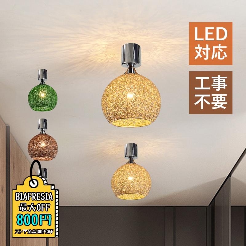 シーリングライト 北欧 おしゃれ 6畳 LED対応 天井照明器具 丸型 シーリングライト 北欧 おしゃれ 6畳 LED対応 天井照明器具 丸型