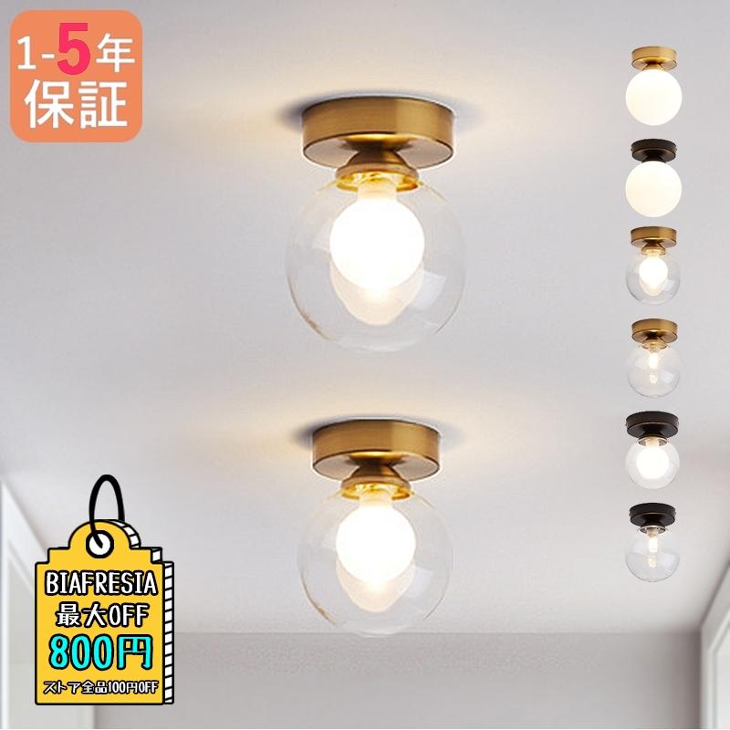 シーリングライト 4〜6畳 LED電球対応 おしゃれ 北欧 天井照明 シーリングライト 4〜6畳 LED電球対応 おしゃれ 北欧 天井照明