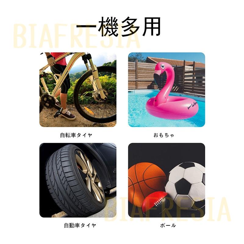 送料無料 空気入れ プール 浮き輪 自動車 電動 ボート 充電式 電動ポンプ エアーポンプ 車 アウトドアで活躍 自転車 コードレス 車用 小型電動ポンプセット｜biafresia｜09