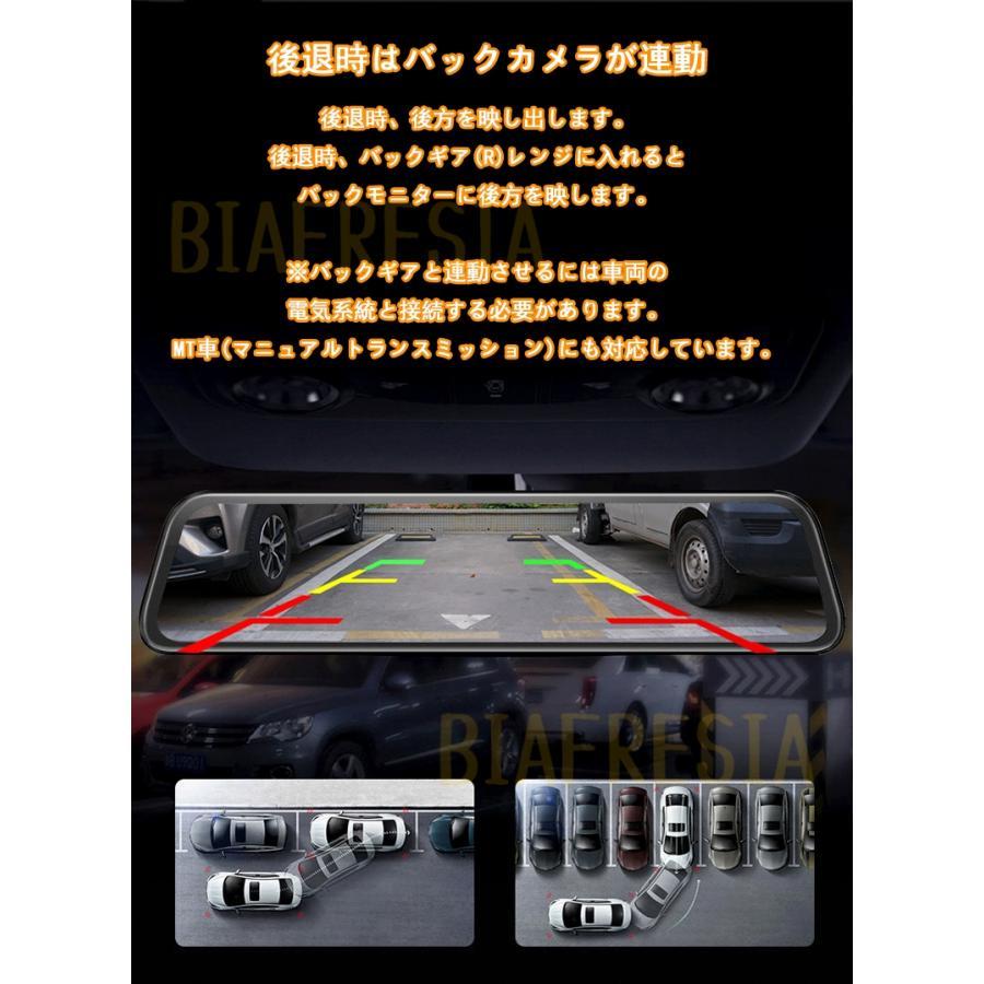 ドライブレコーダー 前後2カメラ ミラー型 高画質 1296P タッチパネル 10インチ液晶 ドラレコ 駐車監視 車載 カー内装用品 32Ｇカード付き 送料無料｜biafresia｜10