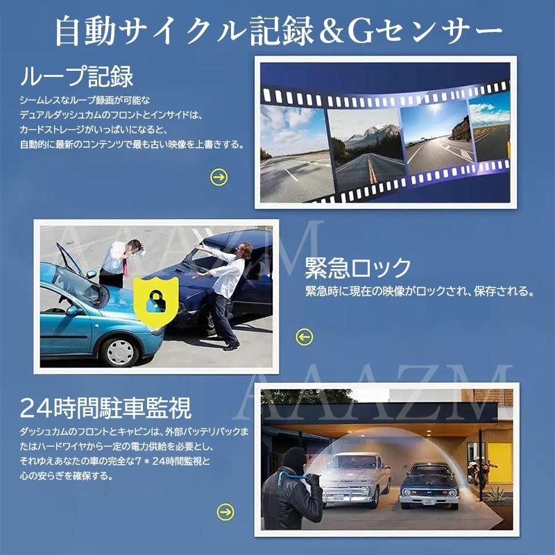 ドライブレコーダー 360度 前後 4カメラ 吸盤式 スマホ連動