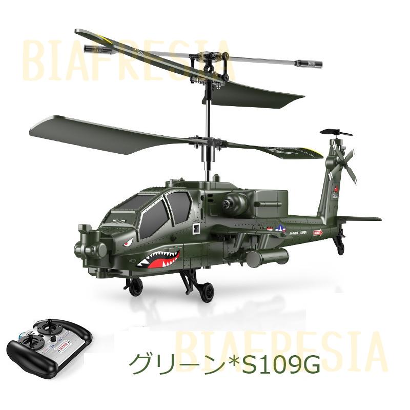 ラジコンヘリコプター 小型 屋外 電動 RC ラジコン飛行機 USB ラジコンヘリコプター 小型 屋外 電動 RC ラジコン飛行機 USB
