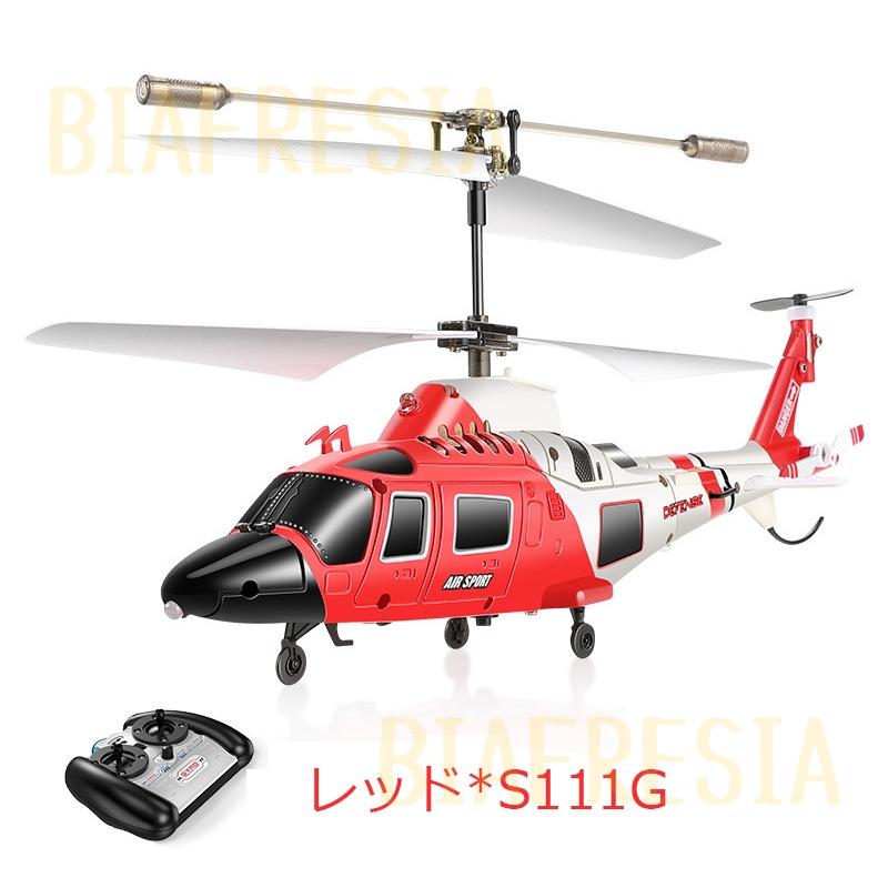 ラジコンヘリコプター 小型 屋外 電動 RC ラジコン飛行機 USB ラジコンヘリコプター 小型 屋外 電動 RC ラジコン飛行機 USB
