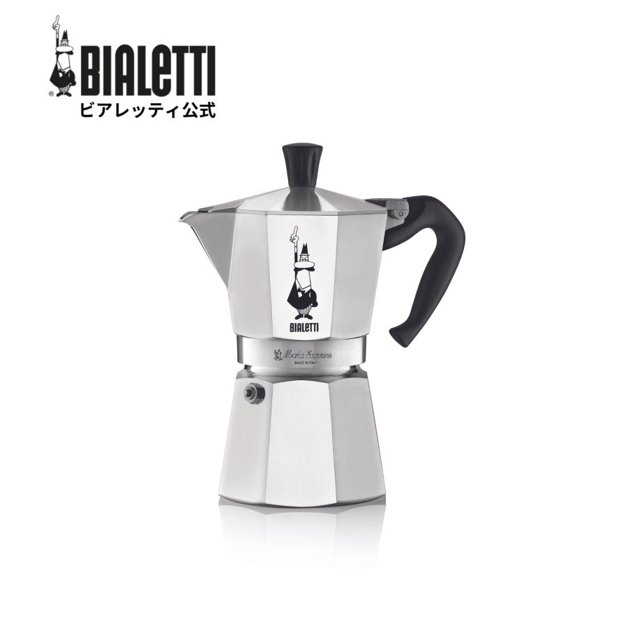 ビアレッティ　エスプレッソメーカー3カップ、他6点 BIALETTI（ビアレッティ） 【公式】 モカエキスプレス 6カップ