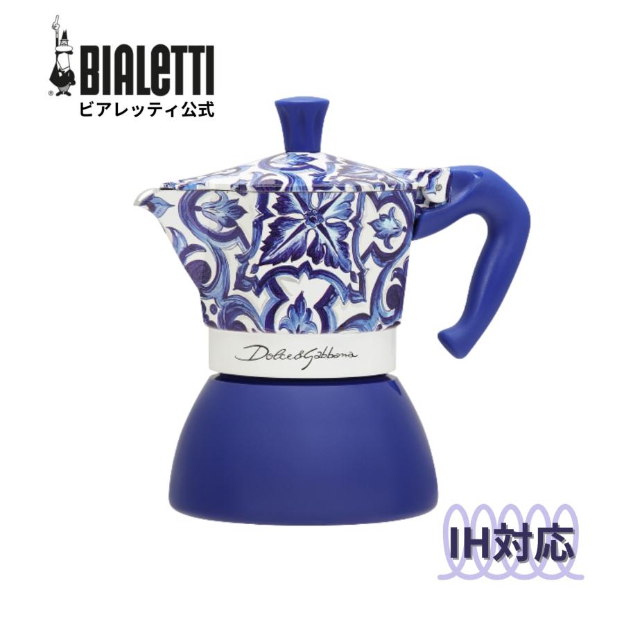 BIALETTI（ビアレッティ） 【公式】 ドルチェ＆ガッバーナ ブルー