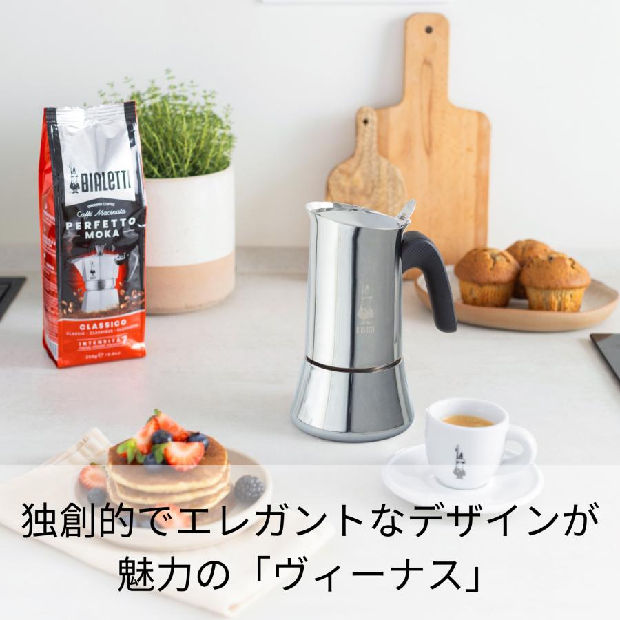 BIALETTI（ビアレッティ） 【公式】 ヴィーナス 2カップ＜エスプレッ