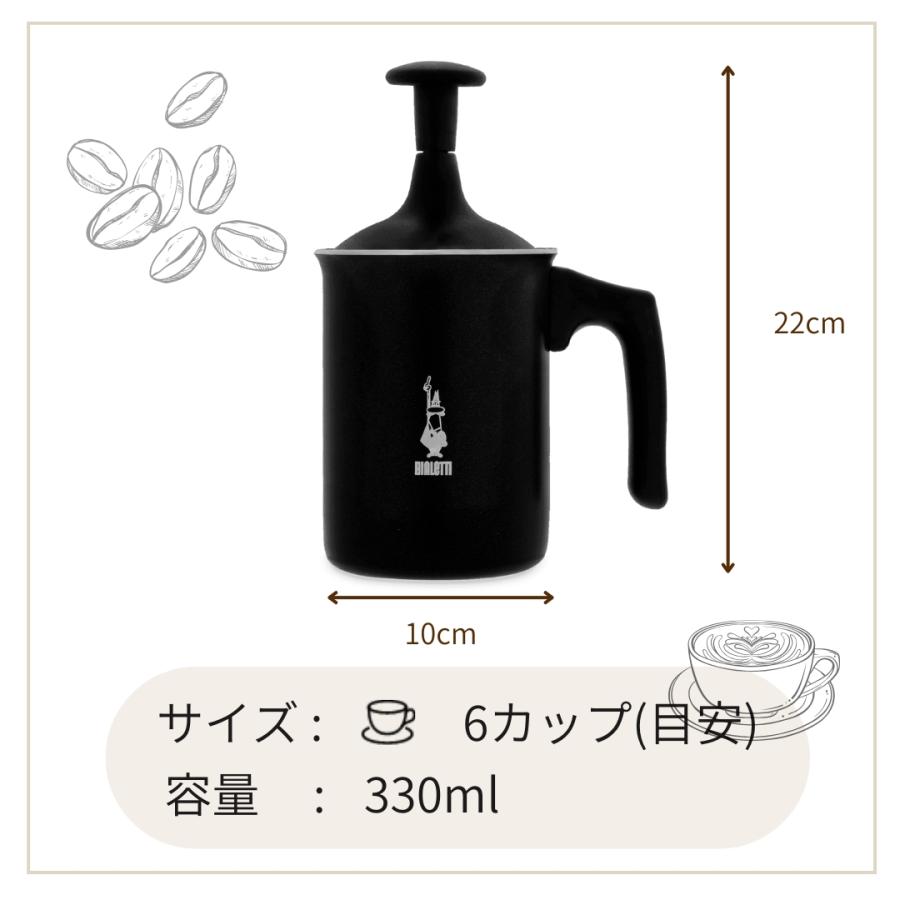 BIALETTI（ビアレッティ） 【公式】 ミルクフローサー トゥットクレマ