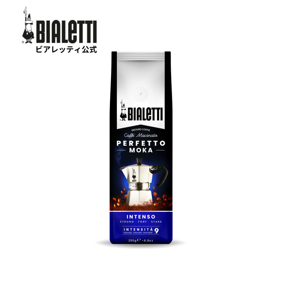 公式】 ビアレッティ ペルフェットモカ インテンソ 250g＜エスプレッソ