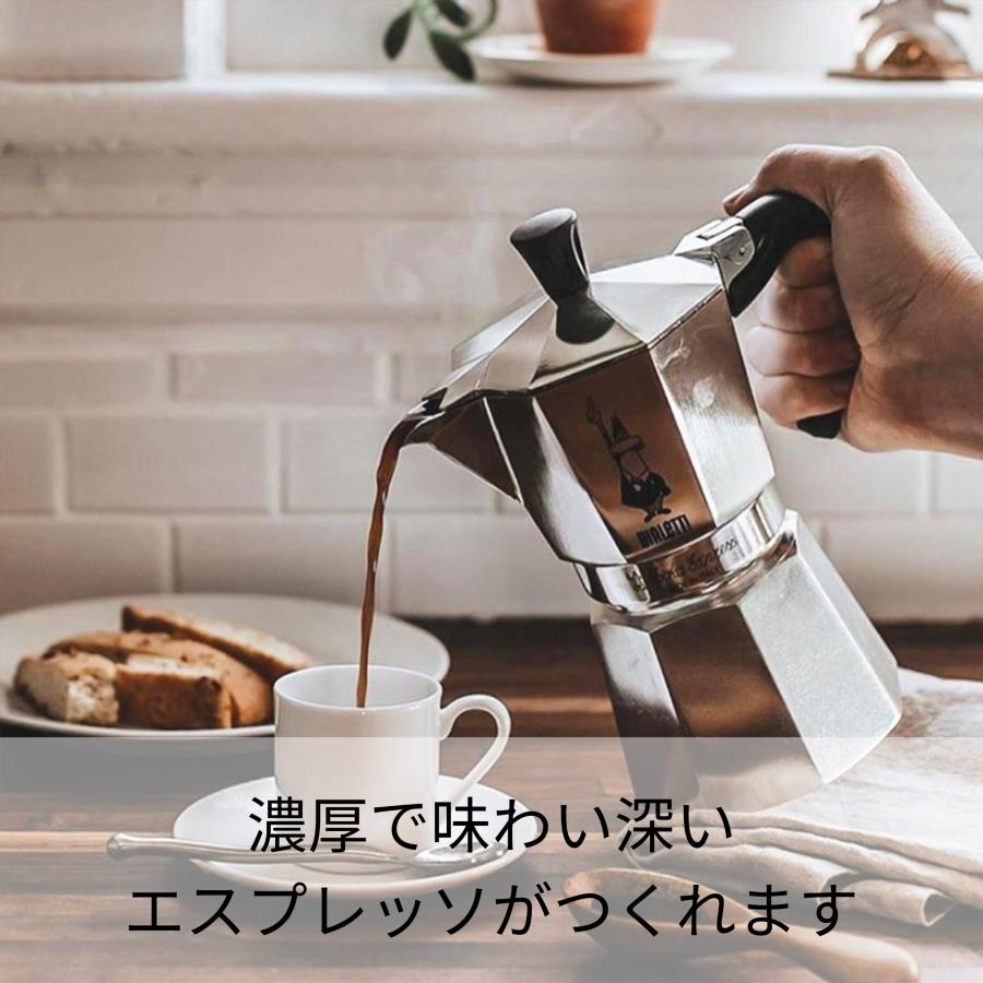 カフェマイ　モカ(３個)アラビカ(2個) 計5個 公式】 ビアレッティ ペルフェットモカ インテンソ 250g＜エスプレッソ