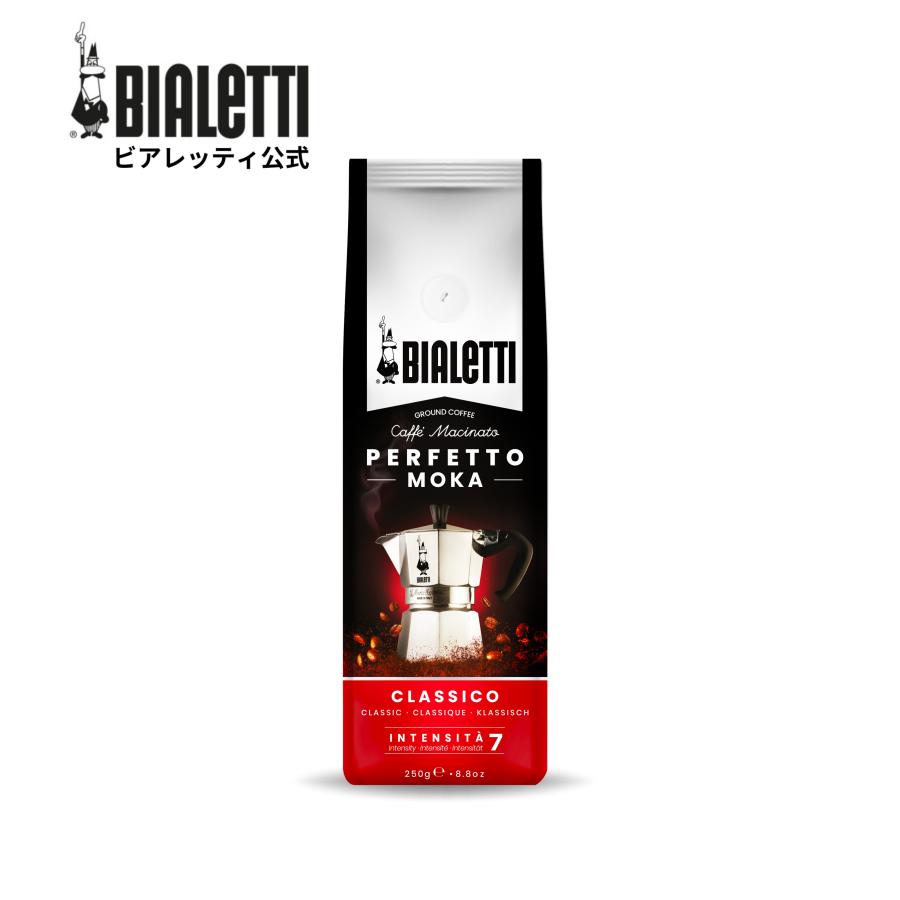 公式】 ビアレッティ ペルフェットモカ クラシコ 250g＜エスプレッソ用