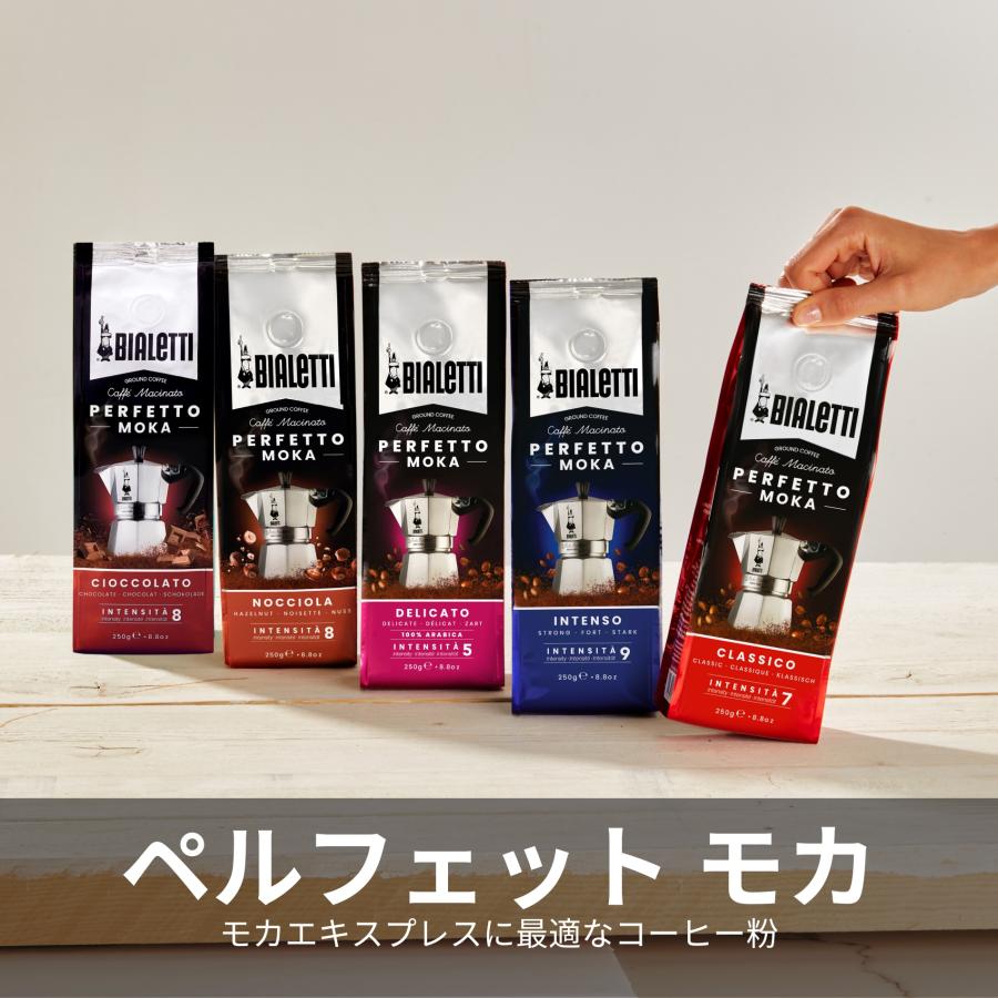 【公式】 ビアレッティ ペルフェットモカ クラシコ 250g＜エスプレッソ用 コーヒー粉 マキネッタ ドリップ 直火 焙煎  プレゼント 贈り物＞｜bialetti｜02