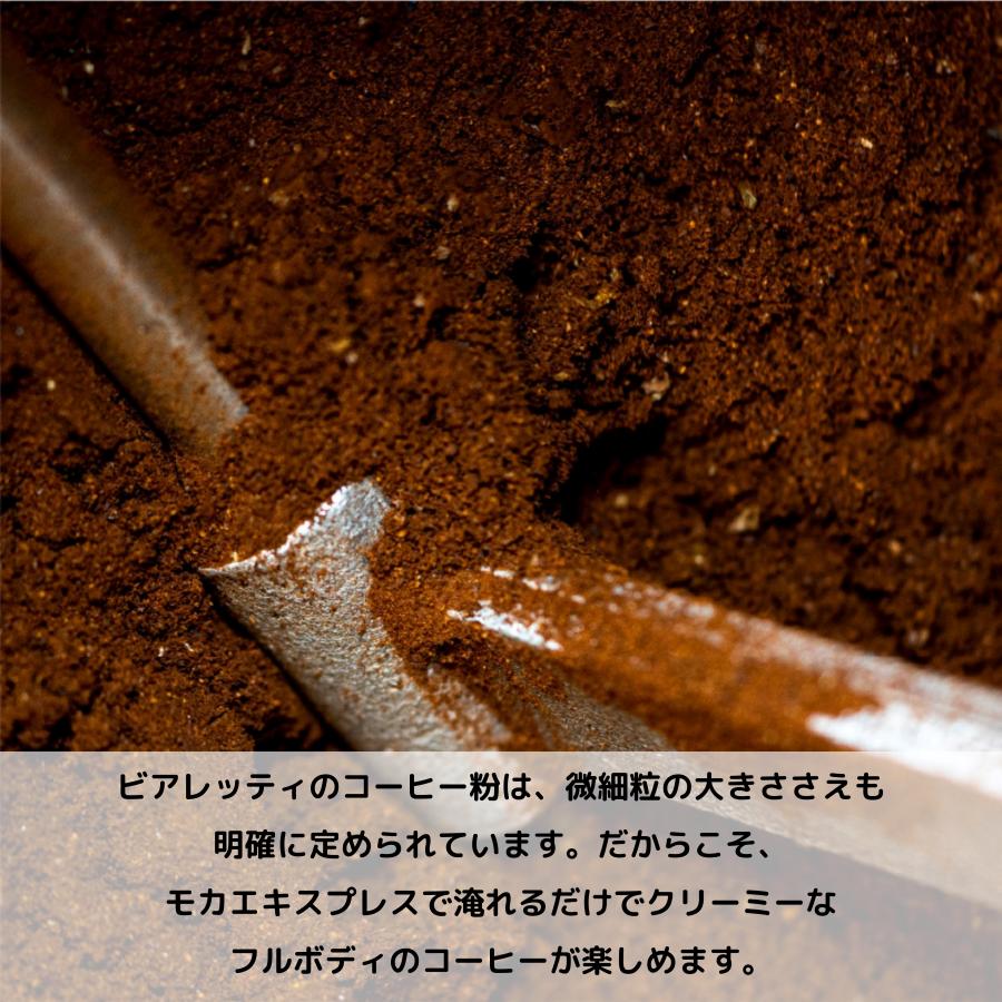 公式】 ビアレッティ ペルフェットモカ チョコラート 250g