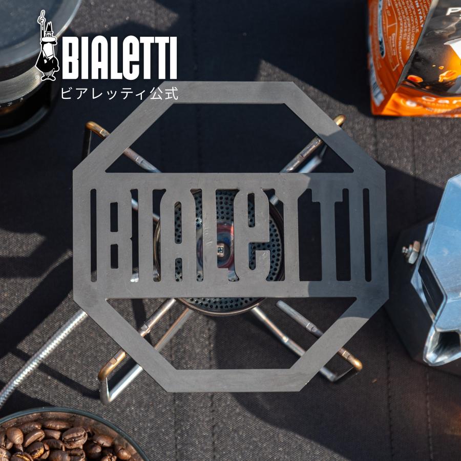 BIALETTI（ビアレッティ） 【公式】 五徳サポート＜ ミニ五徳 補助
