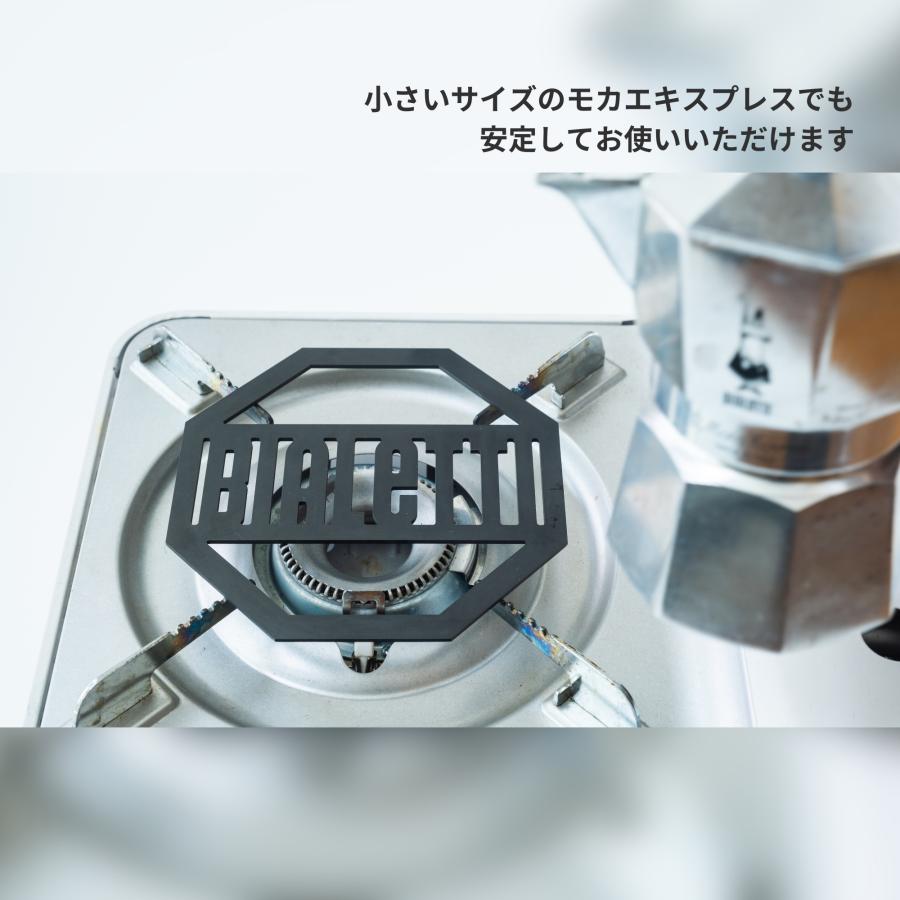 BIALETTI（ビアレッティ） 【公式】 五徳サポート＜ ミニ五徳 補助