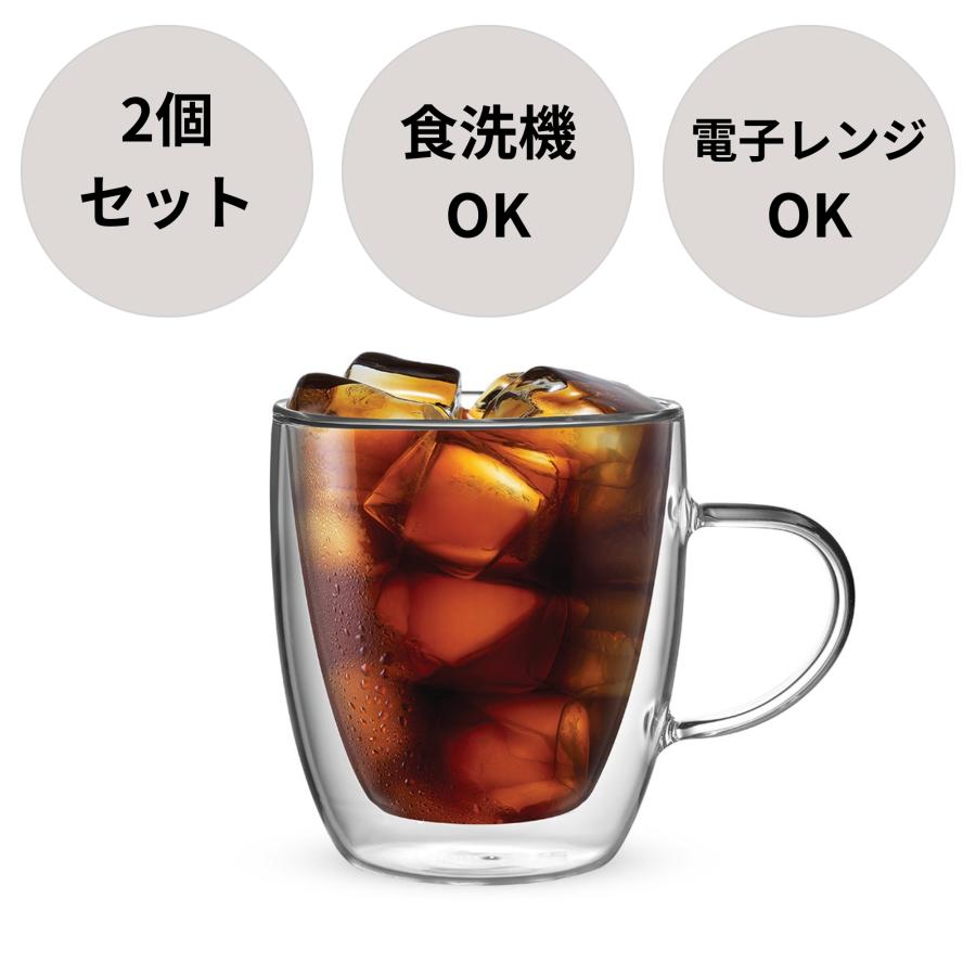 【公式】 ビアレッティ カプリ ダブルウォールグラス 350ml 2個セット＜コップ おしゃれ シンプル 耐熱 耐冷 保温 保冷 プレゼント ギフト 贈り物＞ | BIALETTI | 04