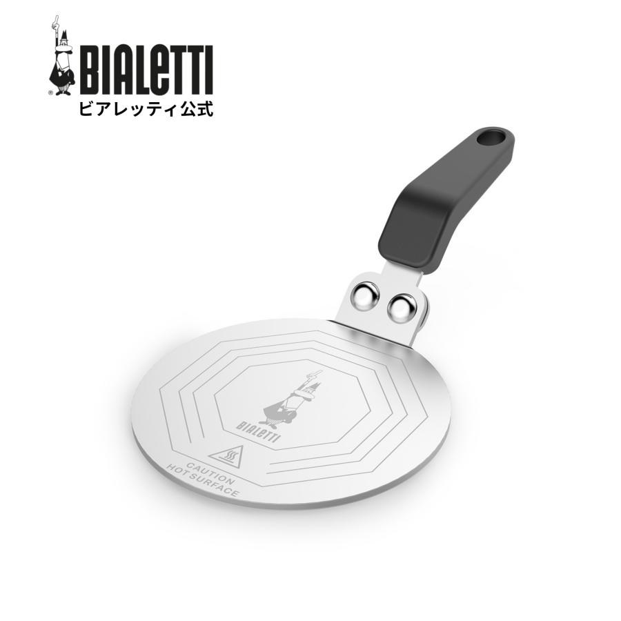 【公式】 ビアレッティ インダクションプレート＜IH対応 IH ヒーティングプレート マキネッタ 家庭用 人気 おすすめ お祝い プレゼント ギフト 贈り物＞ | BIALETTI