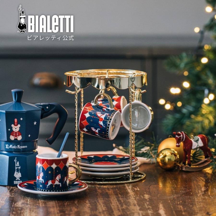 【公式】 ビアレッティ カルーセル カップ＆ソーサー 4客セット ＜ 食器 コーヒーカップ ティーカップ ソーサーセット ペア カップ セット おしゃれ＞ | BIALETTI
