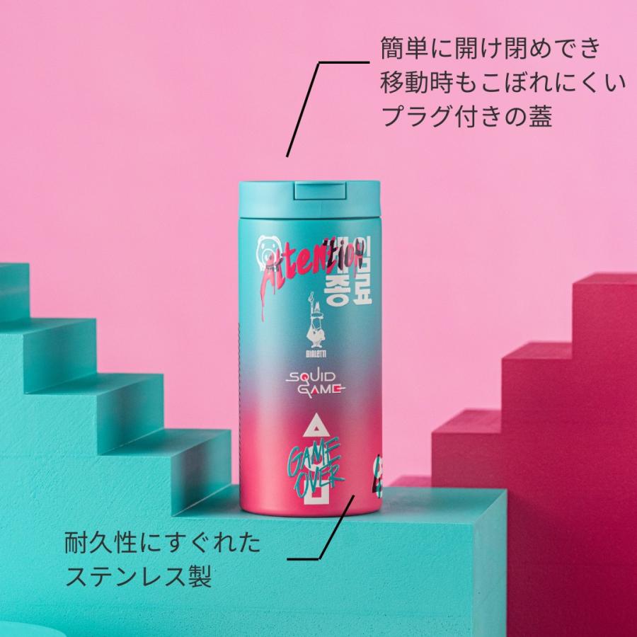 BIALETTI（ビアレッティ） イカゲーム トラベルマグ ＜ステンレス マグ