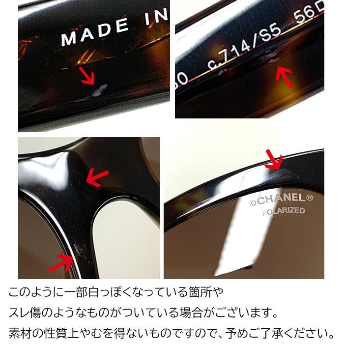 CHANEL（シャネル） スクエア シェイプ サングラス 5482H ブラック