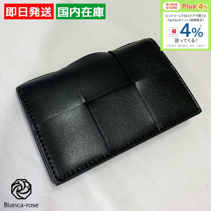 BOTTEGA VENETA（ボッテガ・ヴェネタ） カードケース 748053VBWD2