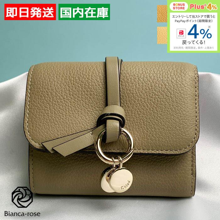 Chloe（クロエ） 折りたたみ財布 CHC21WP945F57 レザー ギフト