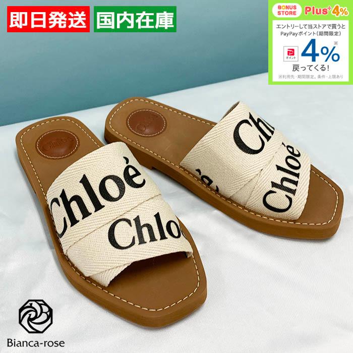 Chloe（クロエ） サンダル CHC22U188Z3 ロゴ レディース : インポート