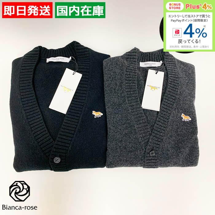 MAISON KITSUNE（メゾン キツネ） カーディガン HM00501KT1006