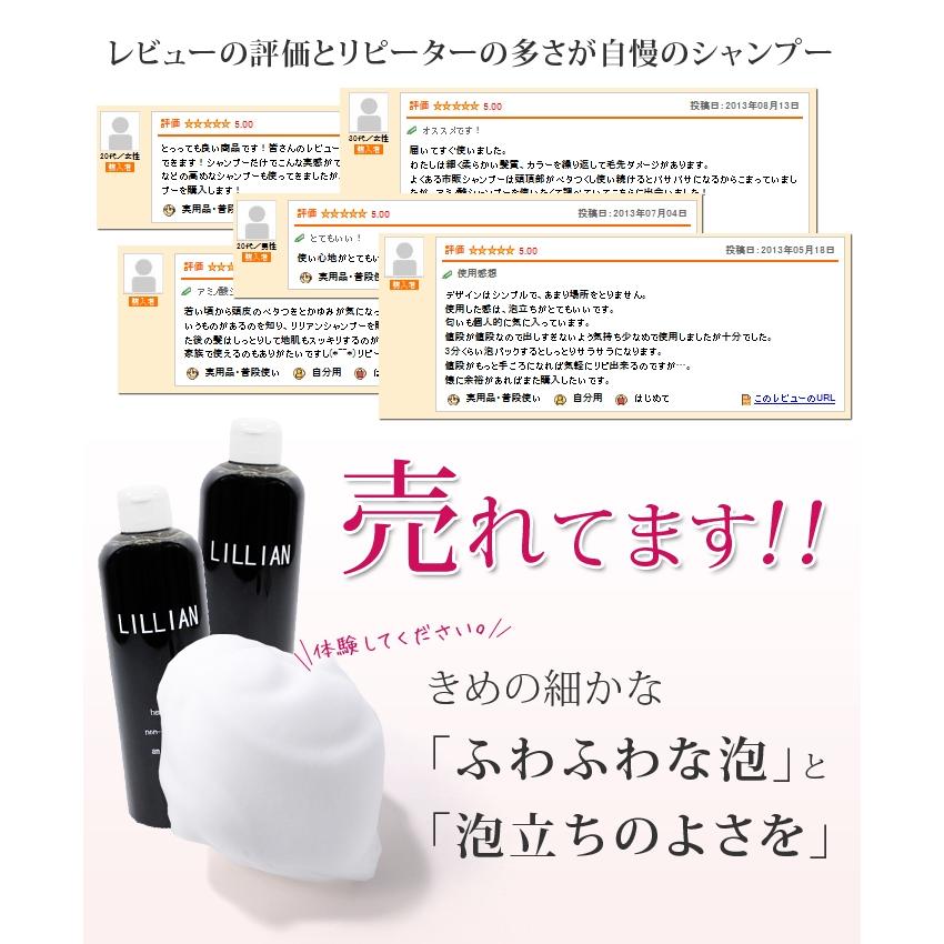 ノンシリコンシャンプー リリアンシャンプー 1000ml アミノ酸 乾燥 敏感 肌ケア 送料無料｜biancashop｜02