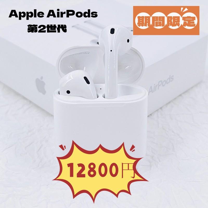 新品未開封 Apple AirPods with Charging Case 第2世代 イヤホン 