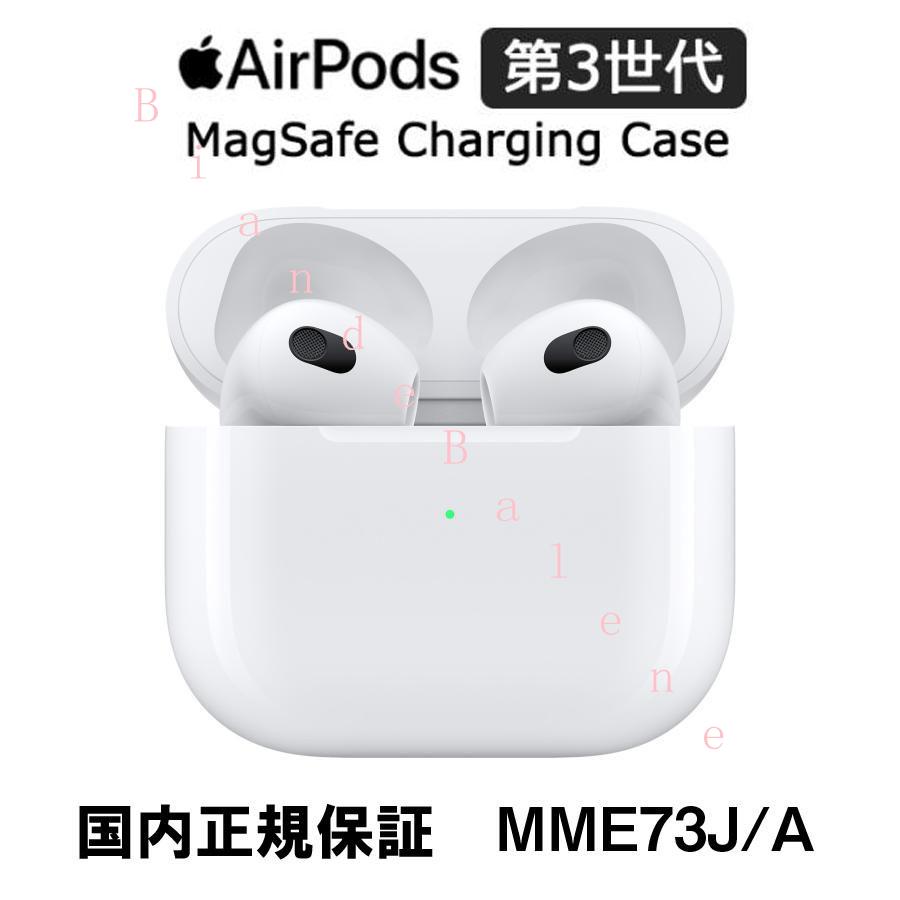 第三世代 Apple AirPods 第3世代MME73J/A Bluetooth イヤホン ワイヤレスイヤホン 本体 MagSafe 充電 純正  :237266arg:BlueWhale - 通販 - Yahoo!ショッピング