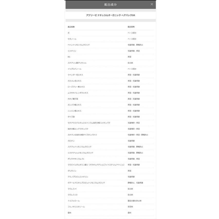 アブリーゼ SR-ヘアパック 220g (国内正規品) : biasu - 通販 - Yahoo