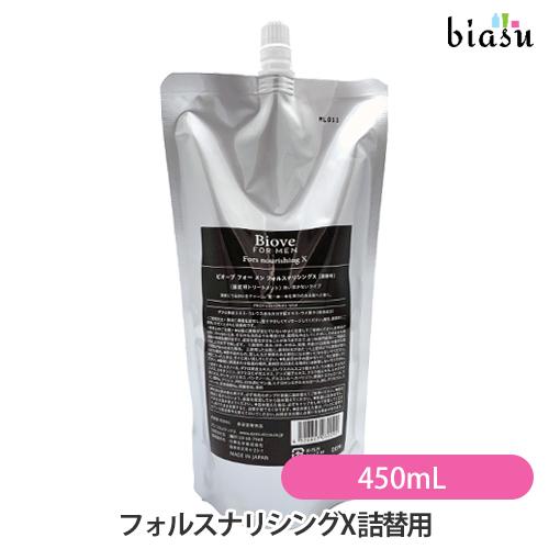 デミ ビオーブ フォー メン フォルスナリシングＸ 450mL （詰替） 詰替用) ビオーブ フォーメン フォルスナリシングX 450mL (メール便L