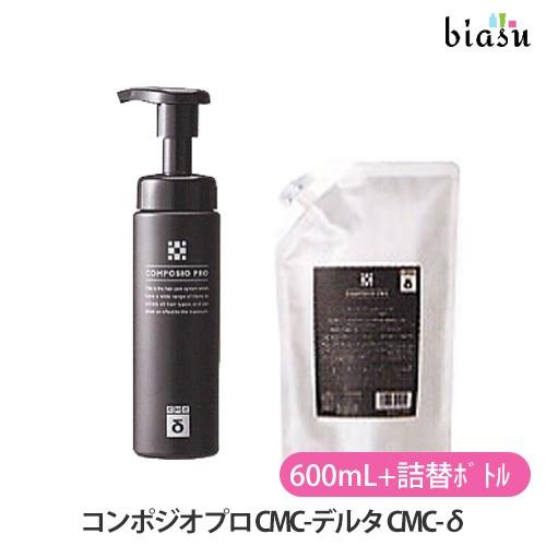 デミ コンポジオプロ CMC-三角州 CMC-δ 詰替用600mL+詰替瓶仕掛ける  (前取り計らう剤) (国内置き目品) コスメ、美容、ヘアケア-ヘアケア