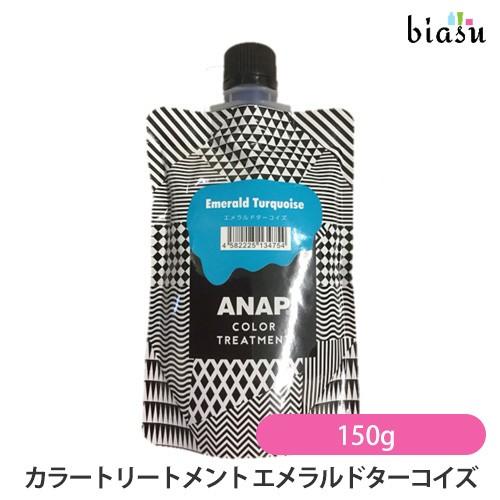 ANAP カラートリートメント エメラルドターコイズ 150g (メール便L)(国内正規品)｜biasu