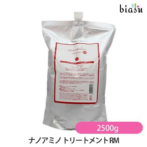 ナノアミノ トリートメントDR 2500g 詰め替え ニューウェイ