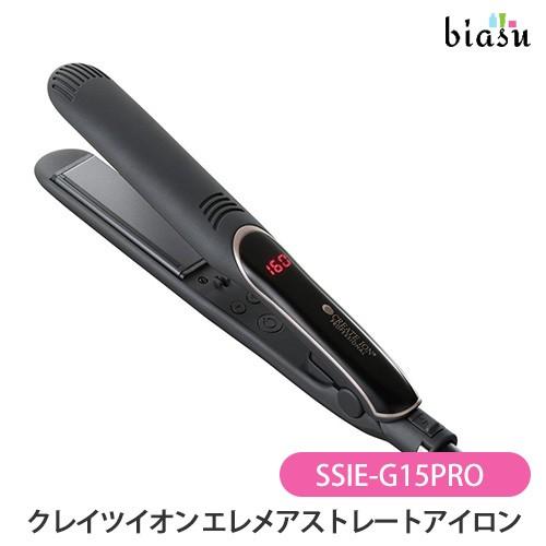 クレイツイオン エレメアストレートアイロン (SSIE-G15PRO) (国内正規品)(メーカー欠品中)｜biasu