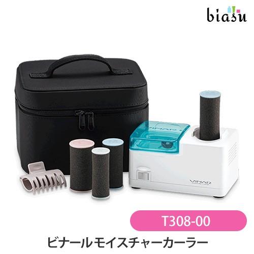 新品未使用　ピナール　モイスチャーカーラー ビナール モイスチャーカーラー (T308-00) (国内正規品) : biasu