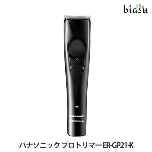 プロトリマー　Panasonic ER-GP21 パナソニック (Panasonic) プロトリマー ER-GP21-K (国内正規品