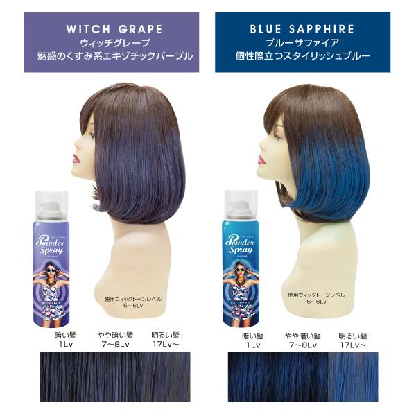 アレスカラーパウダースプレー ブルーサファイア 60g (国内正規品