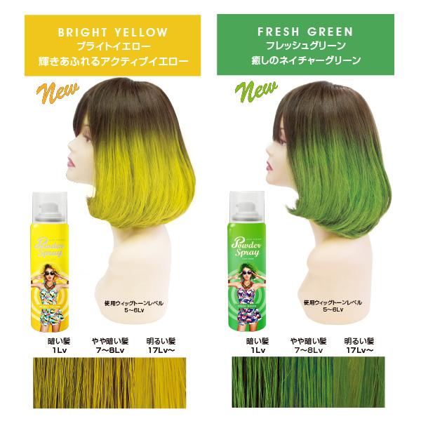 アレスカラーパウダースプレー シャイニーオレンジ 60g (国内正規品