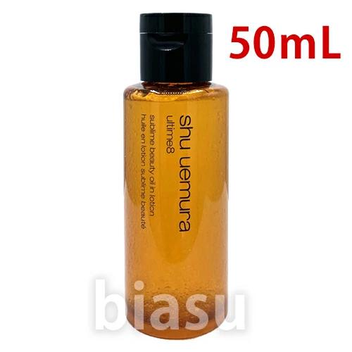 ☆3営業日以内に出荷] シュウウエムラ エコバッグ アルティム8セット  