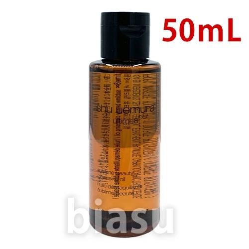 ☆3営業日以内に出荷] シュウウエムラ エコバッグ アルティム8セット  