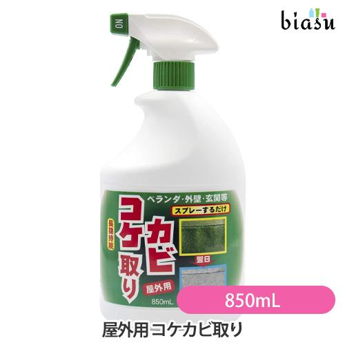 屋外用 コケカビ取り850mL (国内正規品) の商品画像