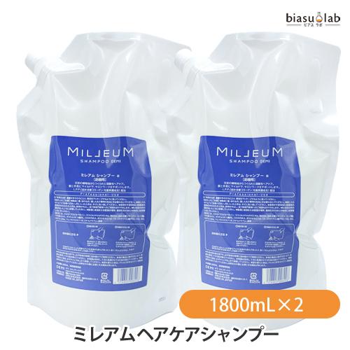 (詰替用) ミレアム ヘアケアシャンプー 1800mL×2個 (国内正規品)（Yahoo!・biasu）