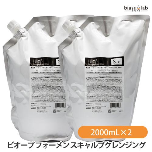 詰替用) ビオーブ フォーメン スキャルプクレンジング 2000mL×2個 (SC